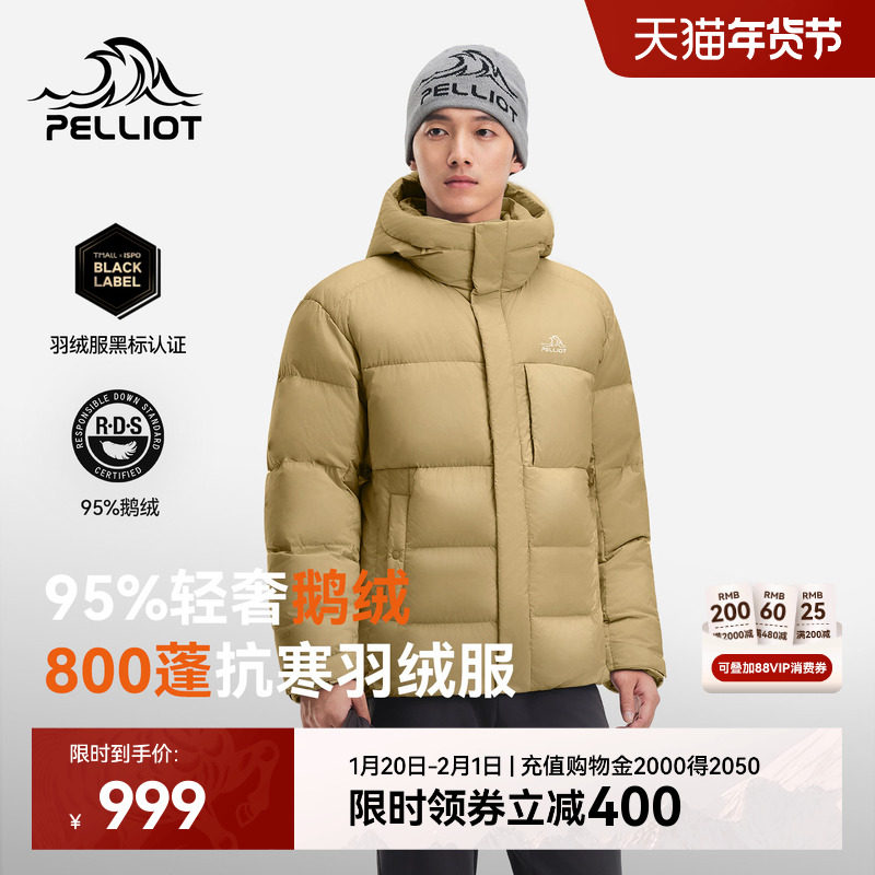 【极寒Pro】伯希和户外800蓬羽绒服男新款女冬季保暖95鹅绒服外套,户外/登山/野营/旅行用品,羽绒衣,淘宝优惠券,粉丝福利购,淘宝优惠卷