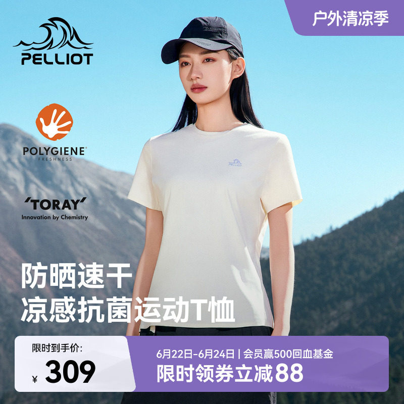 伯希和户外速干T恤女士新款抑菌排汗防晒短袖徒步登山运动上衣男