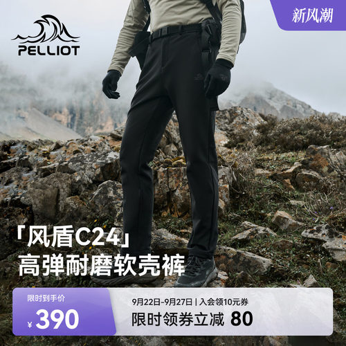 【风盾C24】伯希和户外软壳裤男