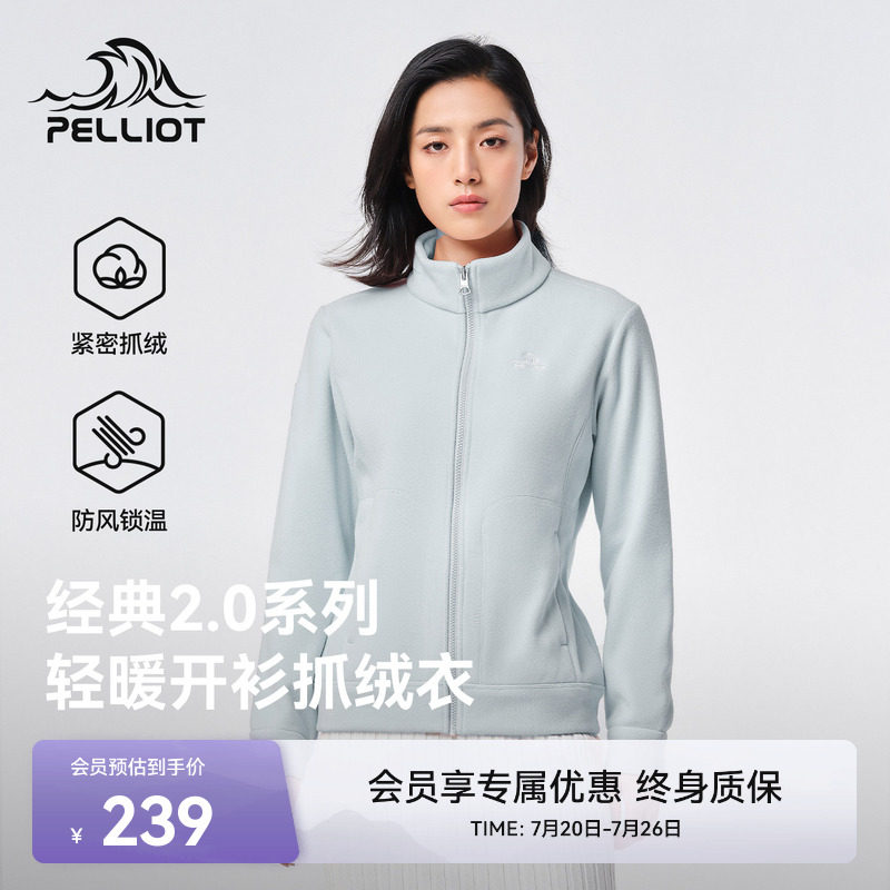 【新色发售】[经典2.0]伯希和云水蓝抓绒衣内胆女摇粒绒外套男款