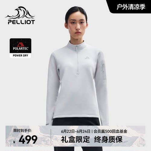 伯希和户外轻暖快干运动抓绒衣
