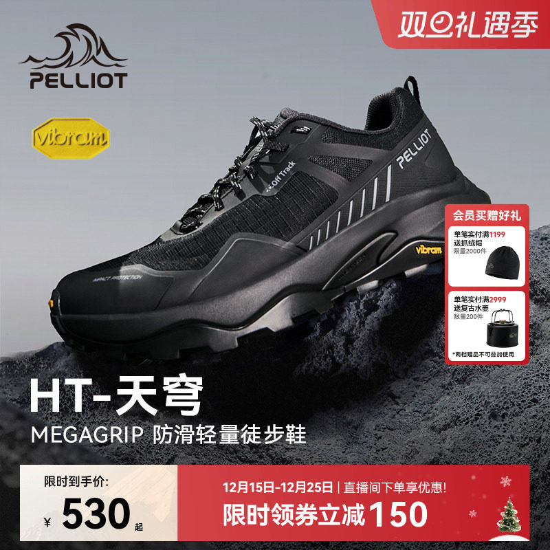 【HT-天穹】伯希和徒步鞋男Vibram透气轻量化爬山户外登山鞋女