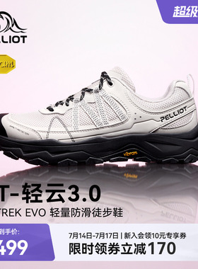 【HT-轻云3.0】伯希和户外徒步鞋女夏季Vibram升级透气登山鞋男