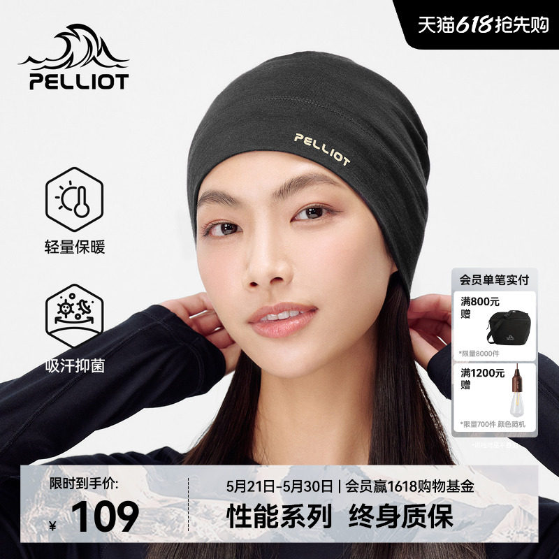 【P系列】伯希和户外帽子女士春美利奴羊毛徒步冷帽登山针织帽男