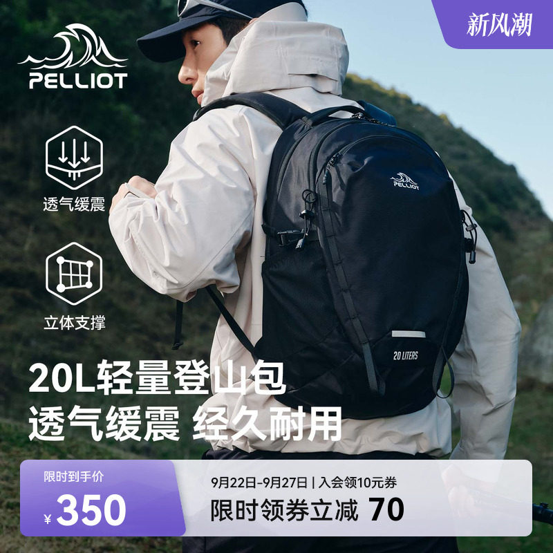 伯希和户外轻量防水大容量登山包										