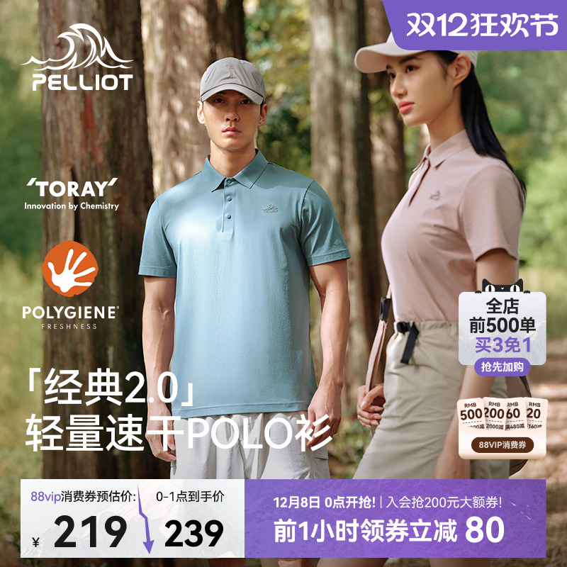 【经典2.0】伯希和户外运动T恤