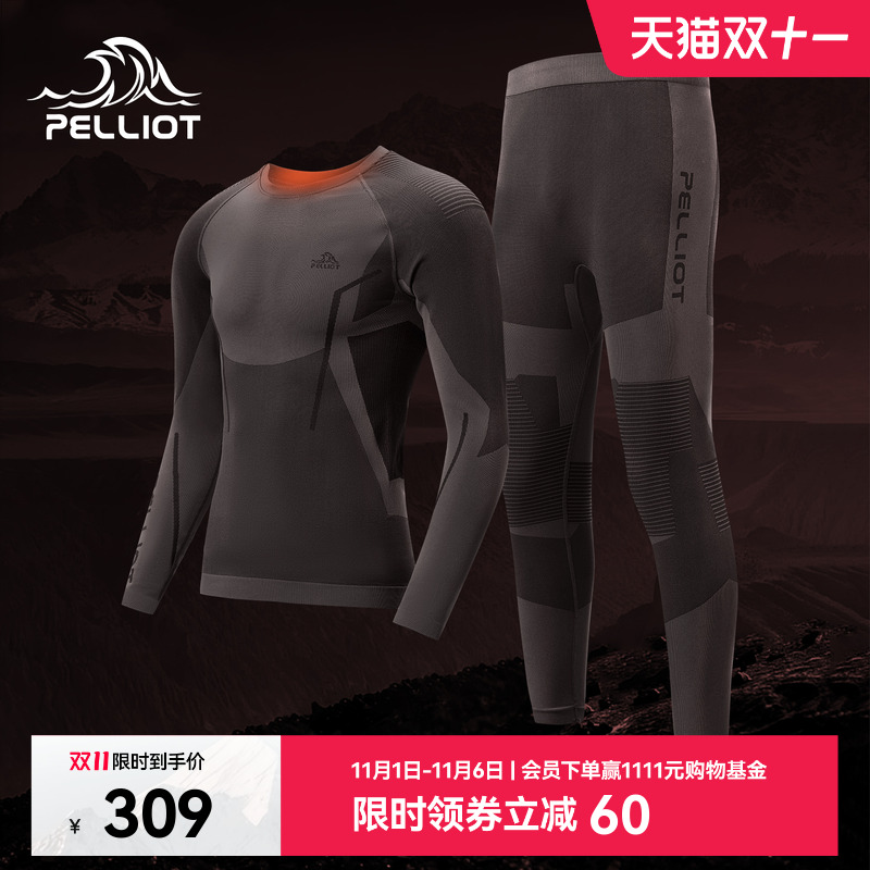 伯希和户外骑行内衣男款滑雪排汗快干秋衣套装加厚自行车运动打底