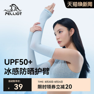 透气护臂 伯希和夏季 防晒冰袖 男女士开车骑行冰丝袖 套运动遮阳薄款