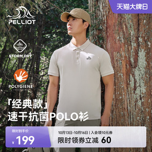 经典 款 伯希和户外polo衫 男抗菌透气吸湿速干T恤徒步运动短袖