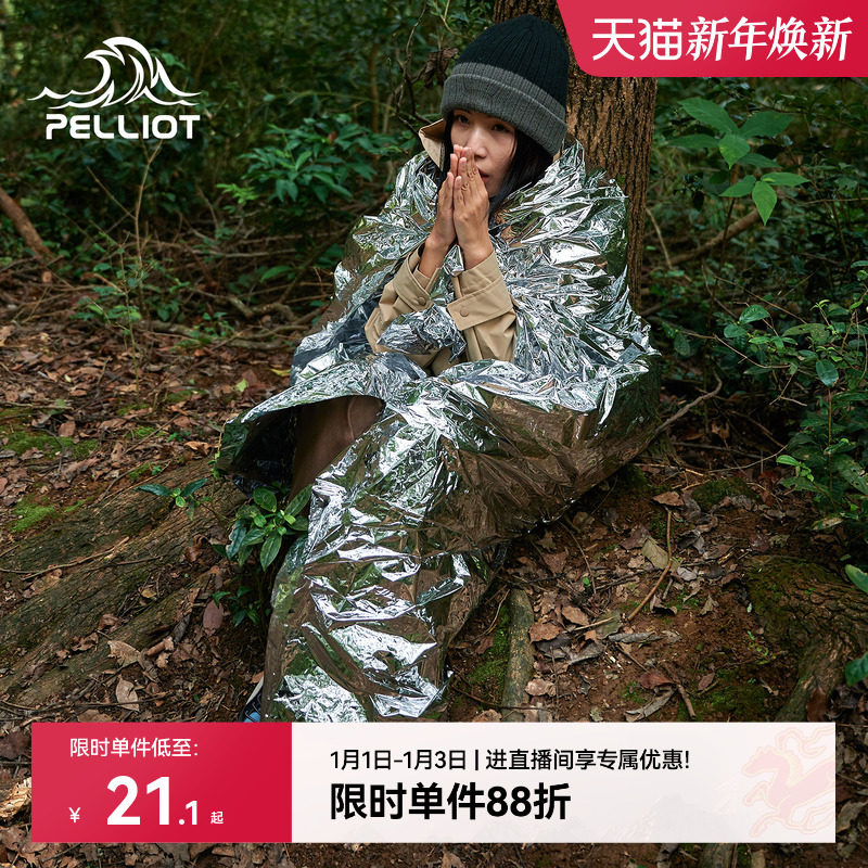 伯希和应急保温毯户外急救毯野外防失温毯加厚防寒装备保暖救生毯