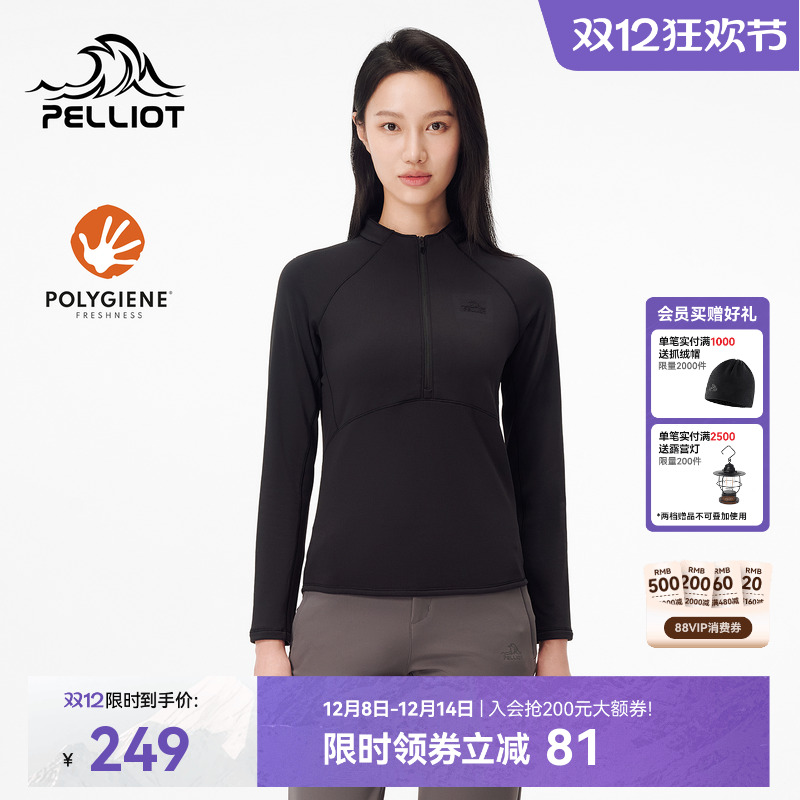 伯希和徒步抗菌长袖运动T恤