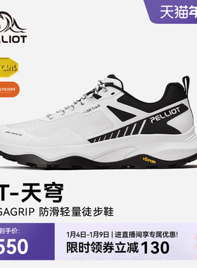 【HT-天穹】伯希和户外徒步鞋女Vibram轻量化全地形登山鞋男