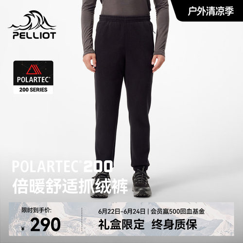 伯希和Polartec200户外抓绒裤男