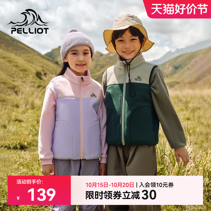 伯希和户外儿童马甲叠穿保暖上衣