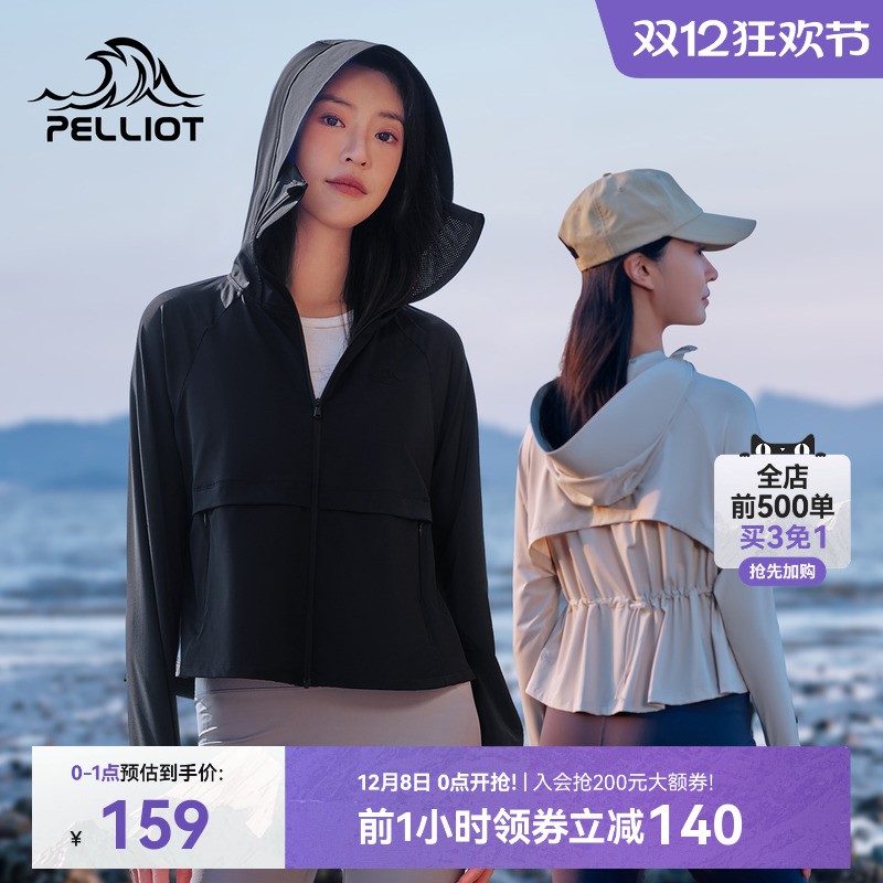 伯希和女款专业凉感收腰防晒衣