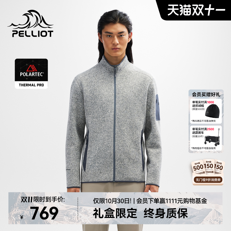 伯希和户外保暖耐磨男款抓绒衣