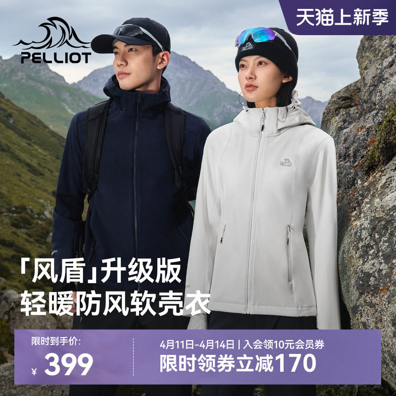 【风盾】伯希和户外软壳衣女春季防风透气冲锋衣内胆男运动外套