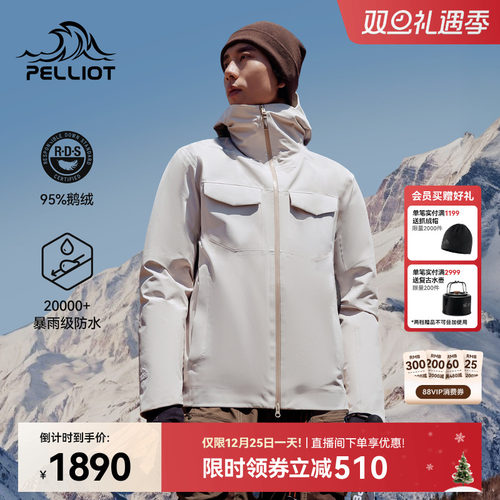 伯希和800蓬鹅绒羽绒服