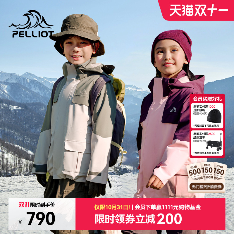 伯希和90%鹅绒三合一冲锋衣