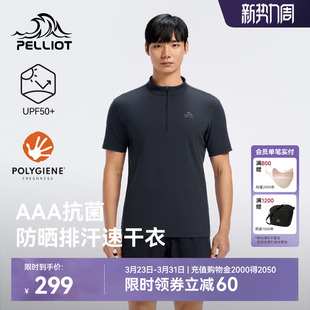 吸湿百搭休闲半袖 防晒抗菌运动短袖 新款 伯希和户外速干T恤男士