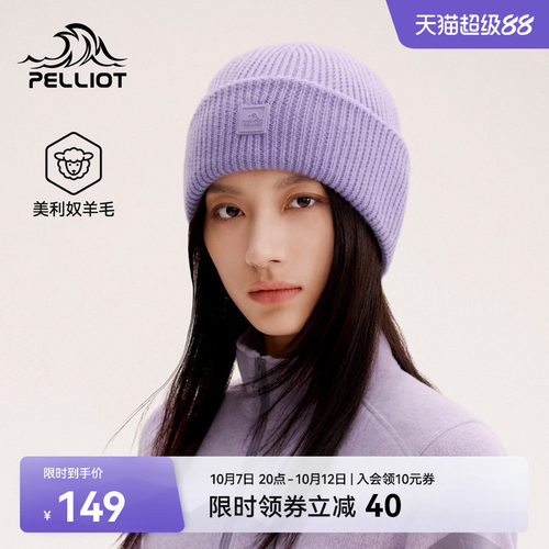 伯希和户外针织帽羊毛亲肤保暖