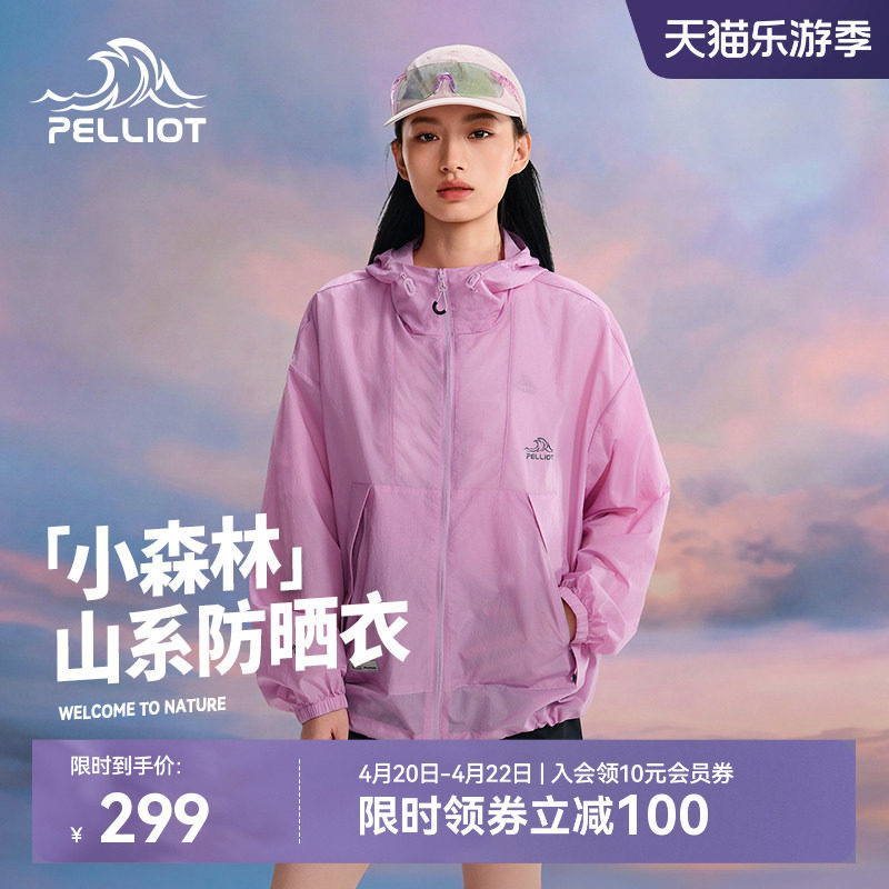 【小森林】伯希和户外浅云白防晒衣女新款男皮肤衣轻薄防晒服外套