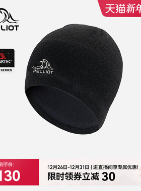 【晴川】伯希和户外针织帽男Polartec防风冷帽登山滑雪羊毛帽子女