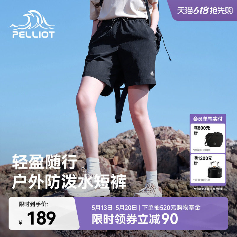 伯希和户外攀岩短裤男士新款轻量透气运动短裤女防泼休闲五分裤