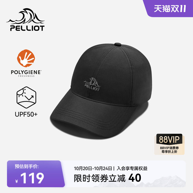 伯希和户外棒球帽男新款登山防晒吸湿速干帽子时尚百搭鸭舌帽女秋