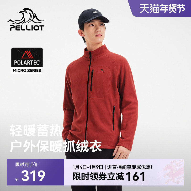 伯希和Polartec Micro抓绒衣外套男户外保暖冲锋衣内胆摇粒绒上衣