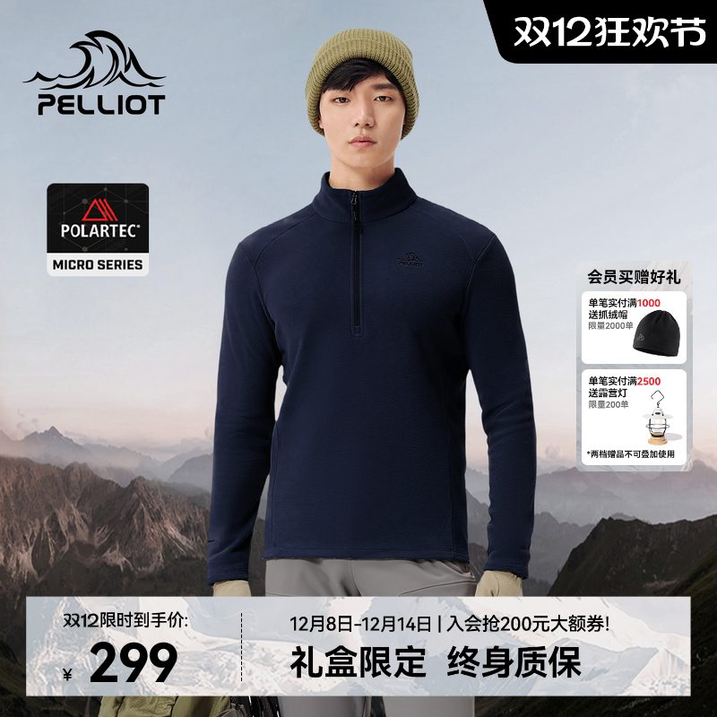 伯希和Polartec户外抓绒衣内胆男