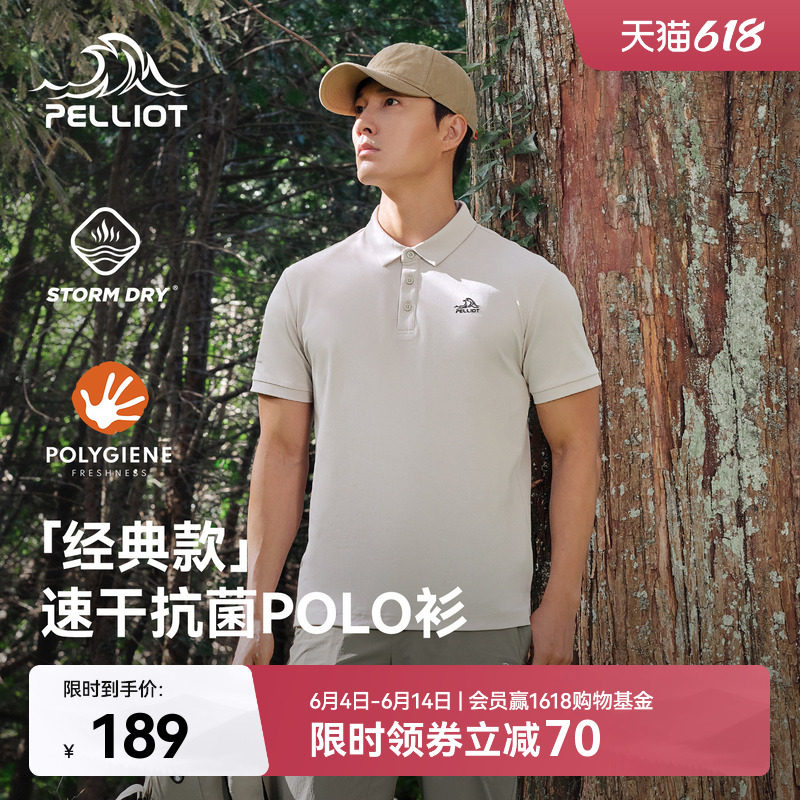 【经典款】伯希和户外polo衫男夏季抗菌吸湿速干T恤运动短袖女款