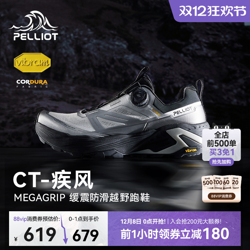 伯希和户外越野跑鞋防滑运动跑山