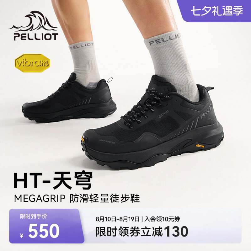 伯希和天穹徒步鞋Vibram湿地防滑