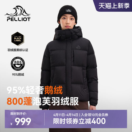 【极寒Pro】伯希和800蓬鹅绒服