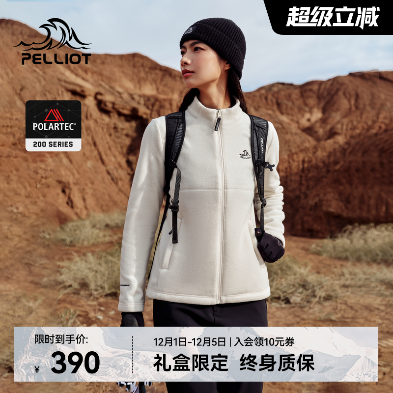 伯希和Polartec户外抓绒外套女款