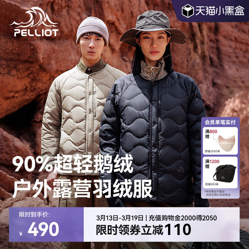 伯希和户外羽绒服女650蓬鹅绒轻量百搭时尚外套男轻薄冲锋衣内胆