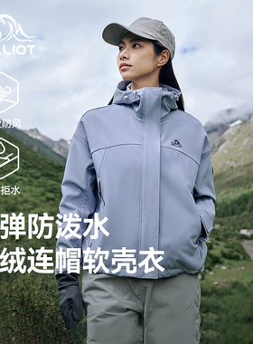 【成毅同款】伯希和风盾C24软壳衣男款防风夹克户外登山外套女