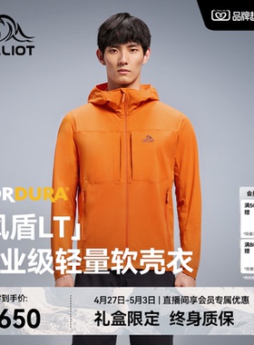 【风盾LT】伯希和户外软壳衣男新款CORDURA专业轻量化徒步登山服
