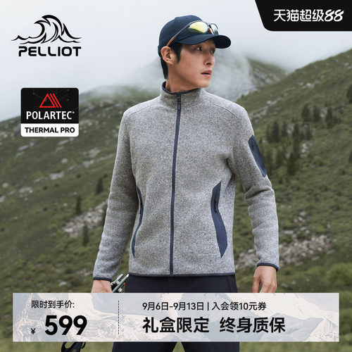 伯希和Polartec户外抓绒衣男
