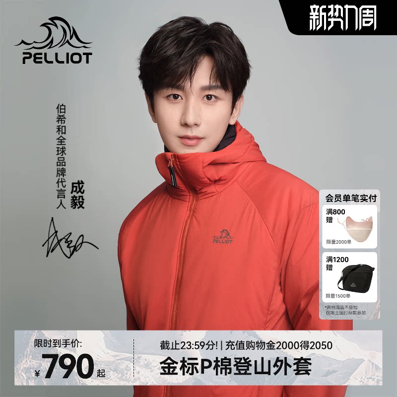 【成毅同款】伯希和Primaloft棉服男户外金标P棉防风运动外套女