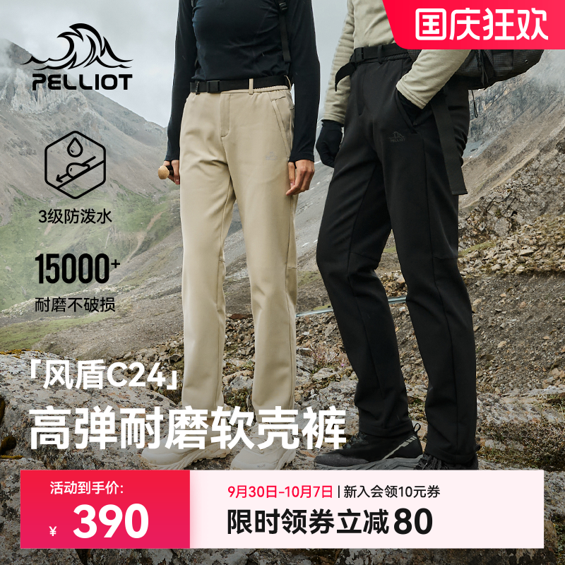 【风盾C24】伯希和户外软壳裤