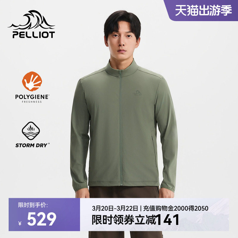 伯希和户外休闲衣男士26新款抑菌速干防晒运动上衣徒步登山外套女
