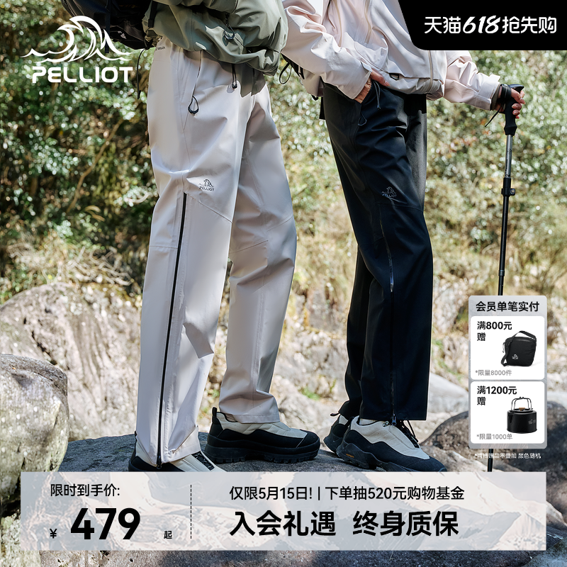 【山壳】伯希和户外硬壳冲锋裤春季新款防风防暴雨登山裤男女同款