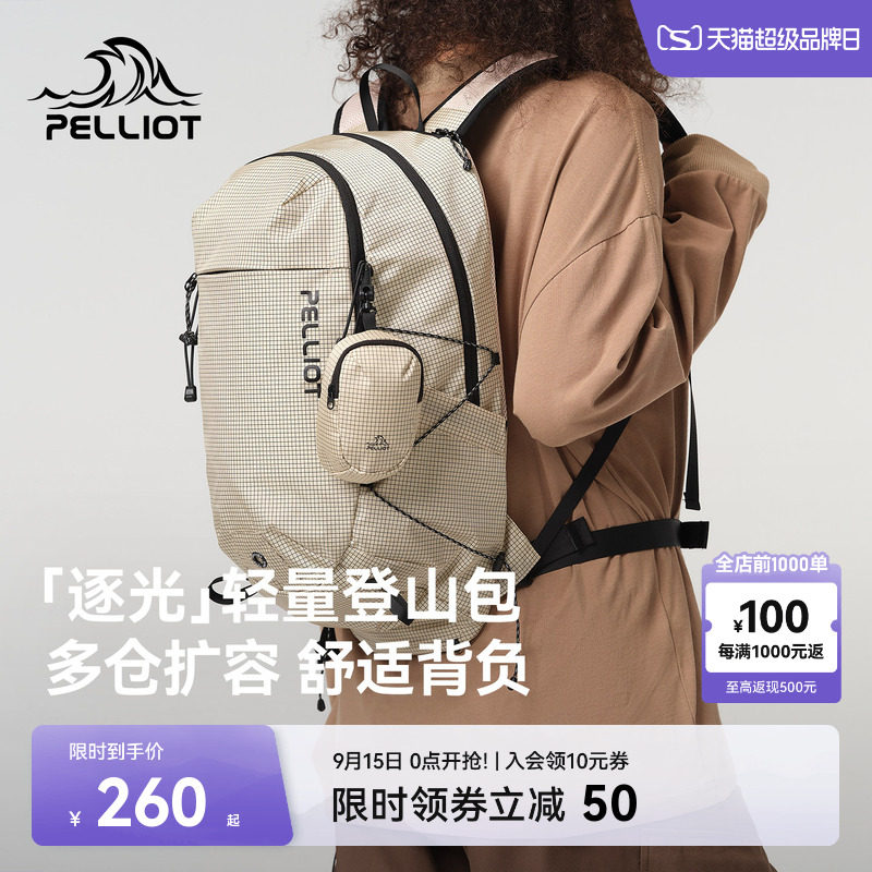 伯希和户外轻量登山背包通勤两用图片