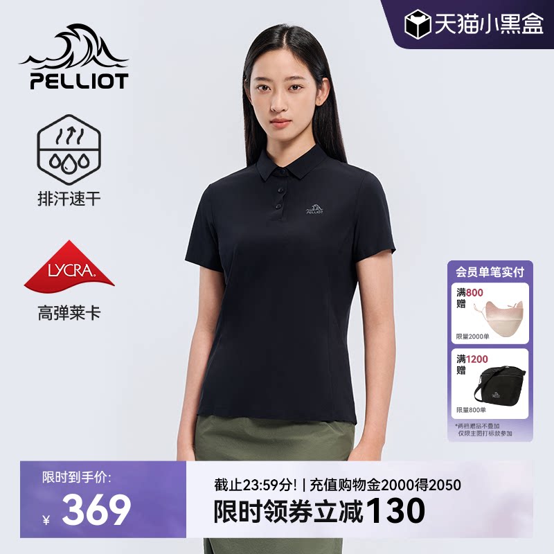 伯希和户外速干POLO衫女款防晒短袖T恤运动上衣修身高弹休闲内搭