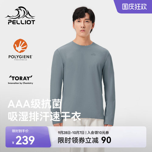 伯希和户外速干T恤男款运动上衣