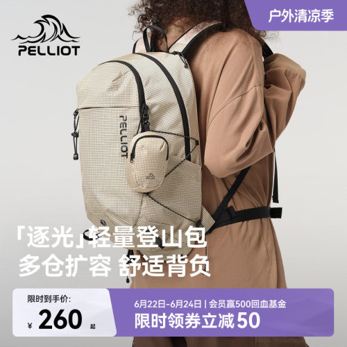伯希和户外轻量登山背包通勤两用