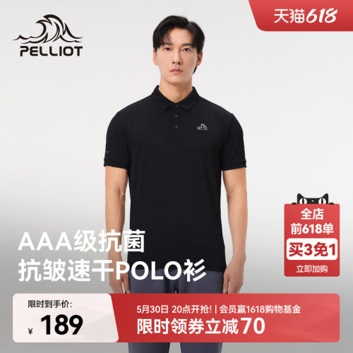 【经典款】伯希和户外短袖POLO衫
