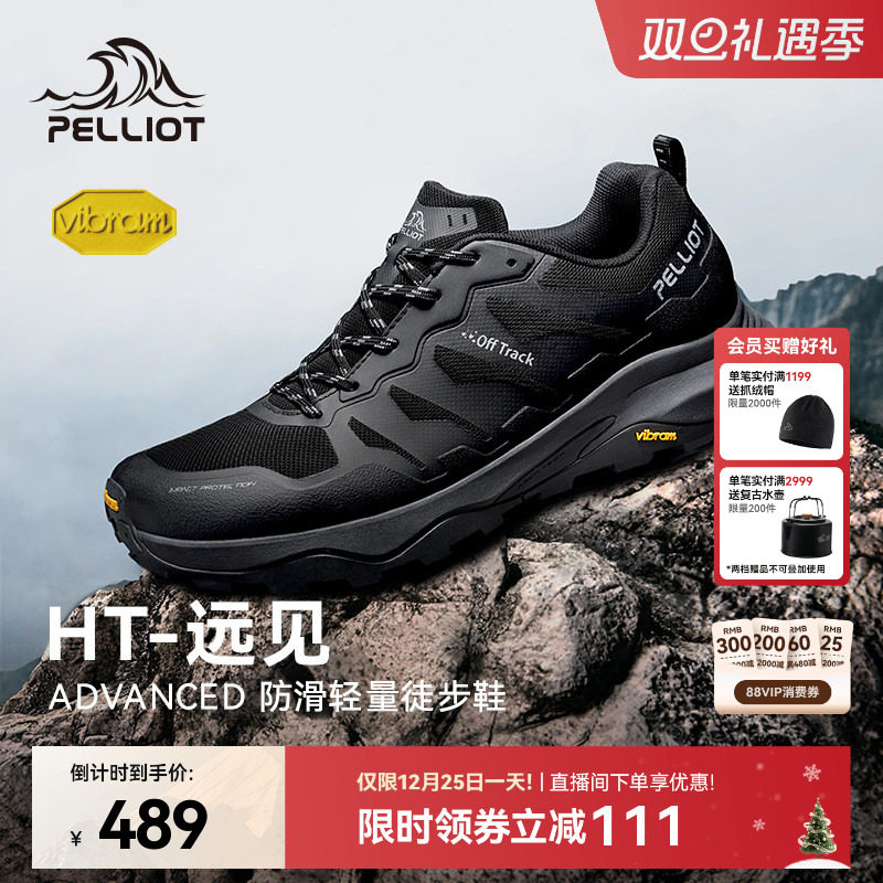 【HT-远见】伯希和户外徒步鞋男Vibram防滑轻量化运动登山鞋